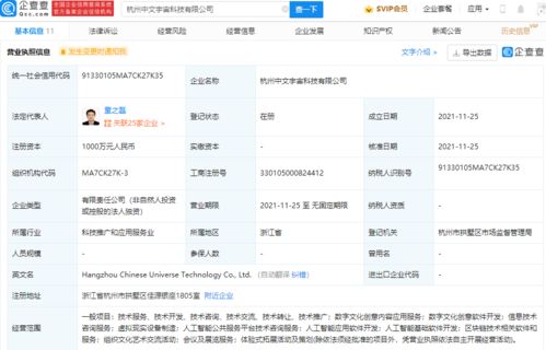 中文在線杭州新設(shè)公司 布局虛擬現(xiàn)實(shí)設(shè)備制造與基礎(chǔ)軟件服務(wù)
